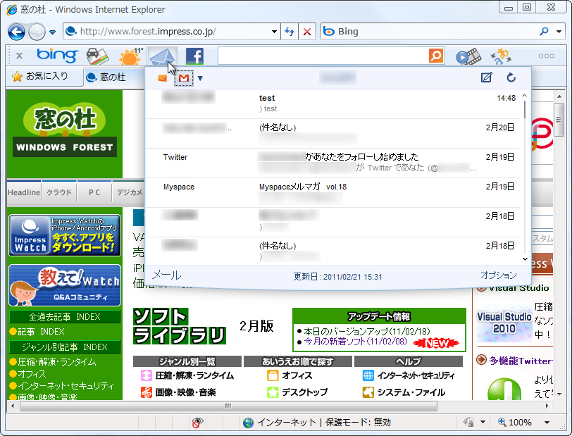Gmailとの連携機能