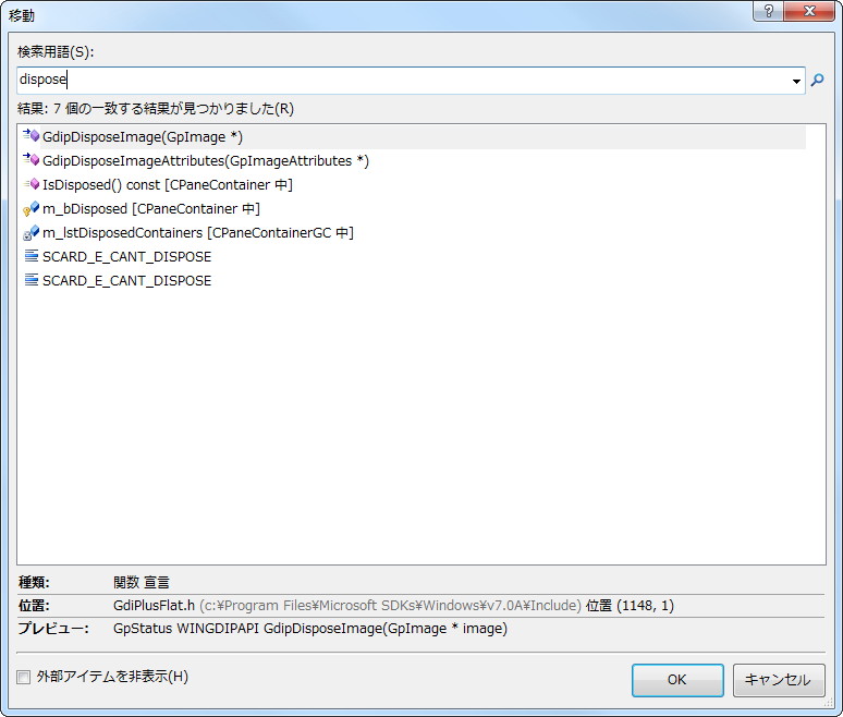 “Navigate To（移動）”機能
