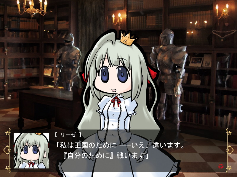 美しく育ったリーゼ姫。彼女は滅びに瀕する国のため、戦場に立つ