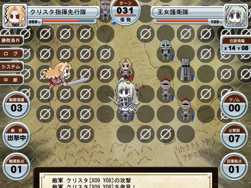 攻撃の成否などはアニメーションで表示される