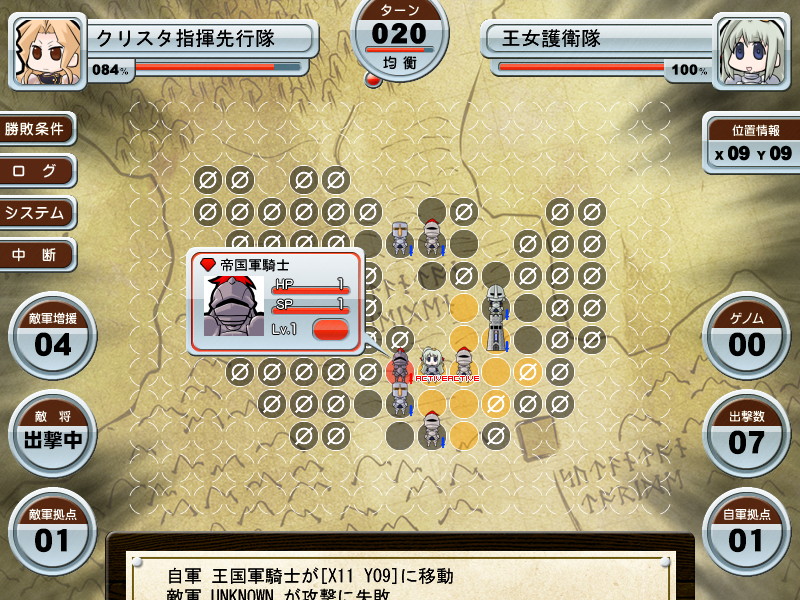 攻撃範囲は兵士の種別ごとにさまざま。自軍兵士を飛び越えた先を攻撃することも可能だ