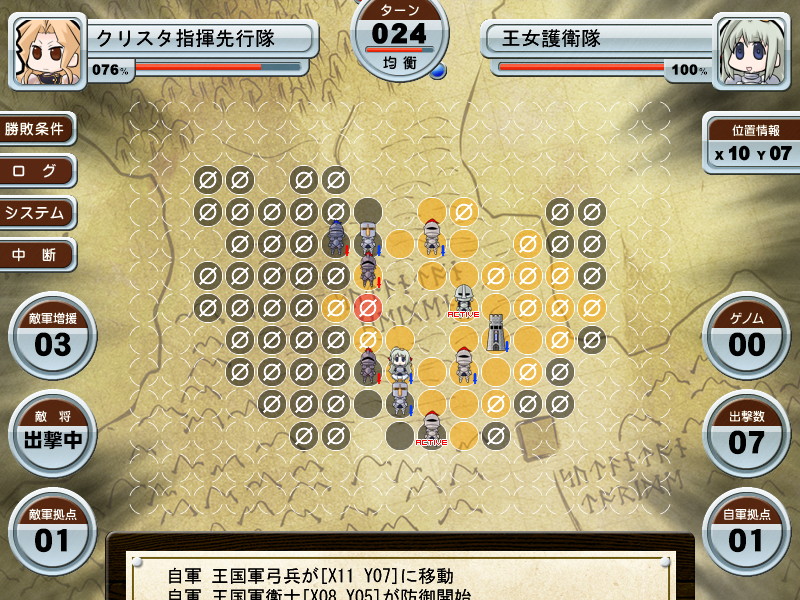 弓兵の射程距離は長い。後方からうまく攻撃を当てていこう