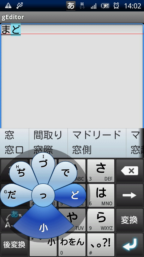 「ATOK for Android [Trial]」