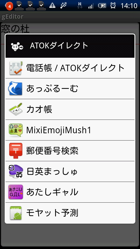 さまざまな“マッシュルーム”を利用できる
