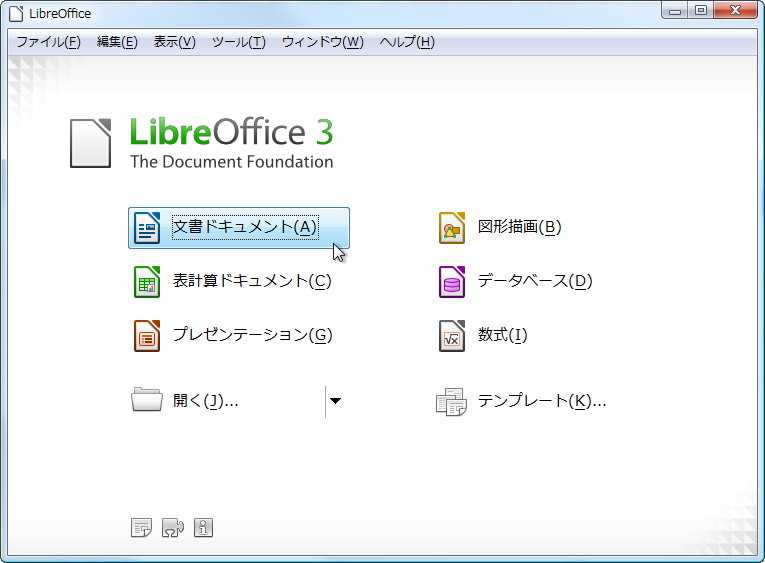 「LibreOffice」v3.3.1