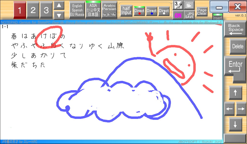 「メモ帳の天才 NOTEPAD Genius」v0.1