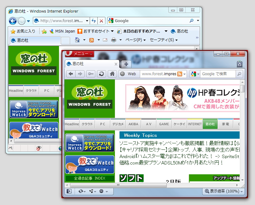 仮想実行されたアプリケーションはウィンドウの枠が赤で縁取られる（IEは通常実行、「Opera」は仮想実行）