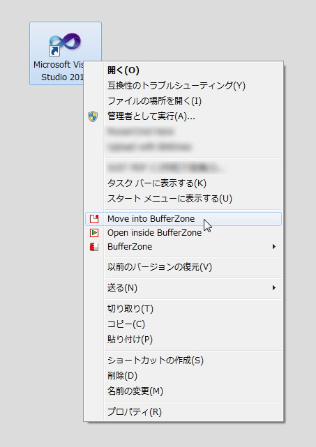 エクスプローラの右クリックメニューから、当該アプリケーションを仮想実行するように指定できる
