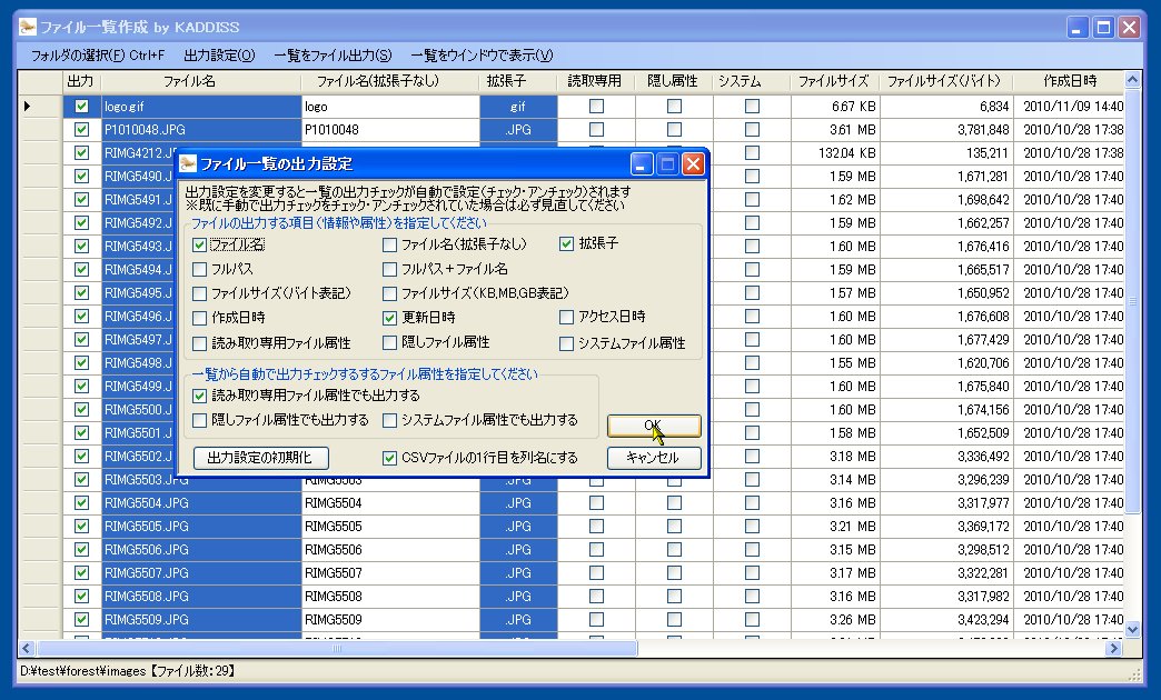 「Put File List」v1.10