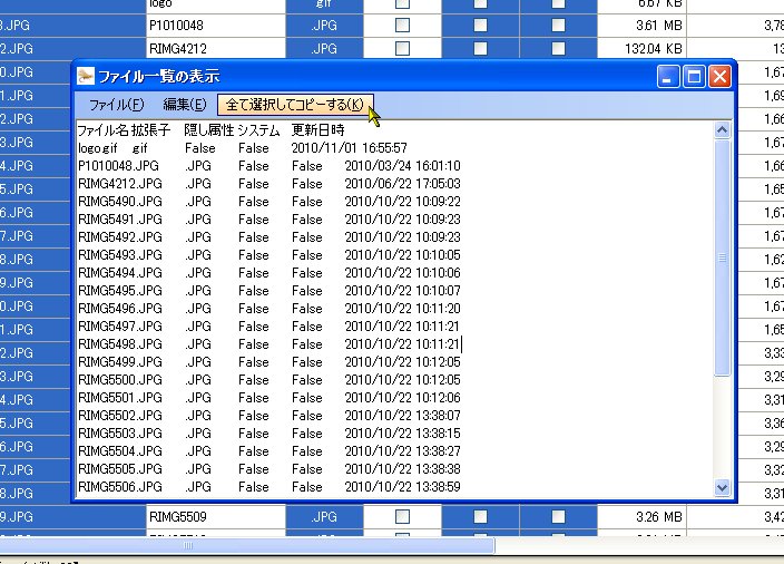 タブ区切りテキストにして別ウィンドウで表示