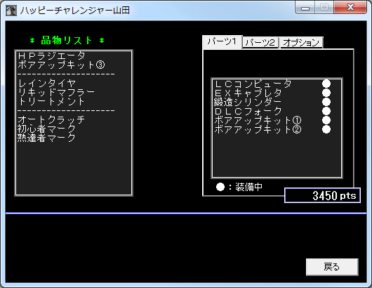 マフラーやタイヤなどのパーツを購入できる
