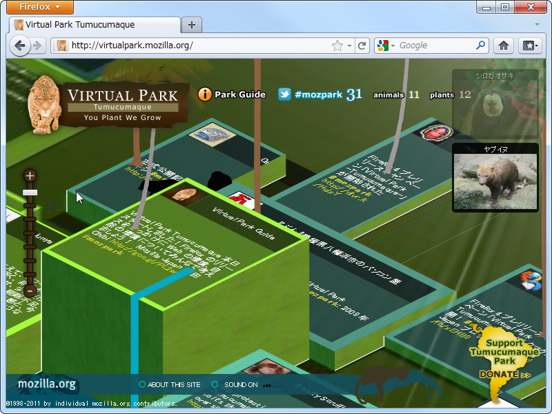 地図上を散策してさまざまな動物をみつけてみよう