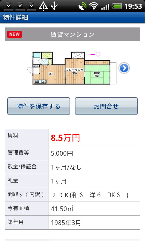 「at home」の詳細情報画面