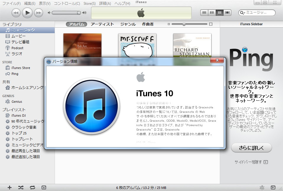 「iTunes」v10.2.0.34