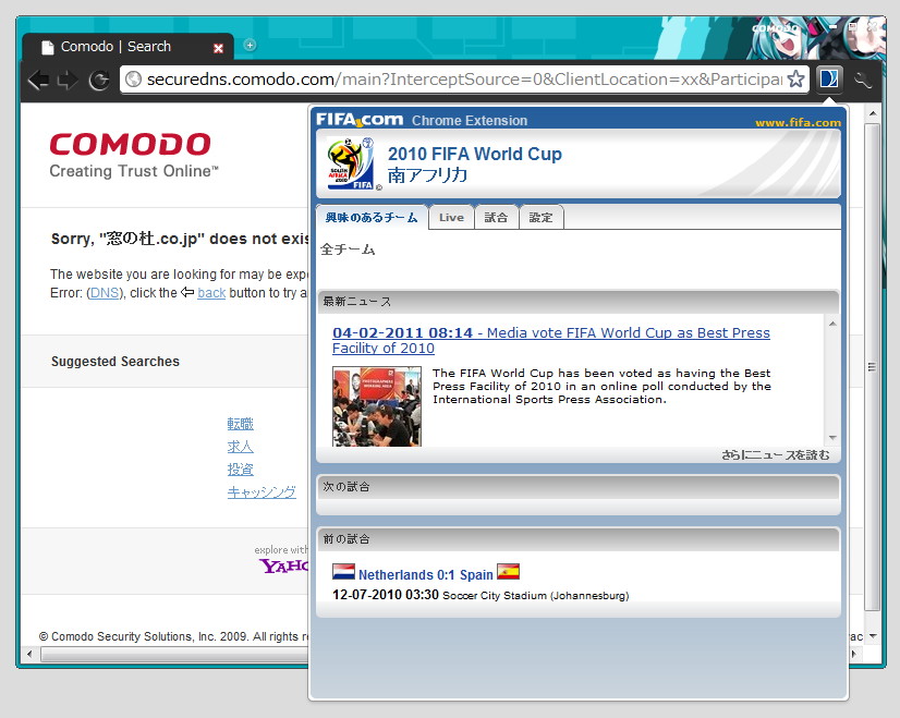 「Chrome」用の拡張機能やテーマも利用できる