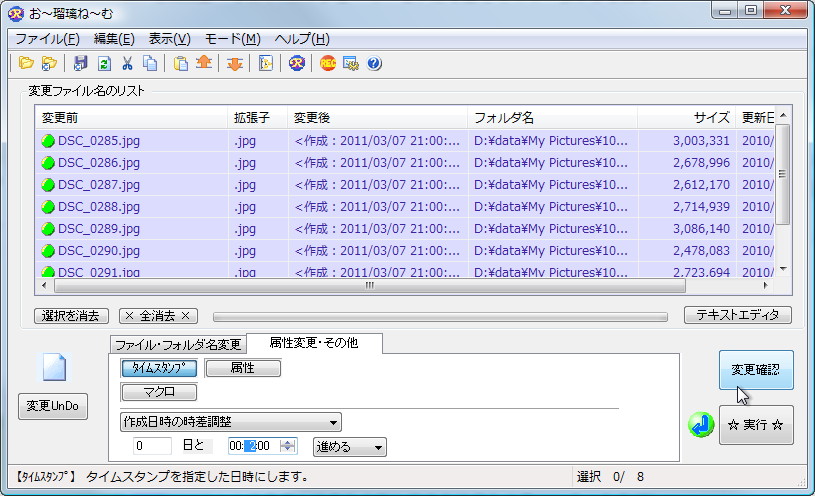 「お～瑠璃ね～む」v4.2