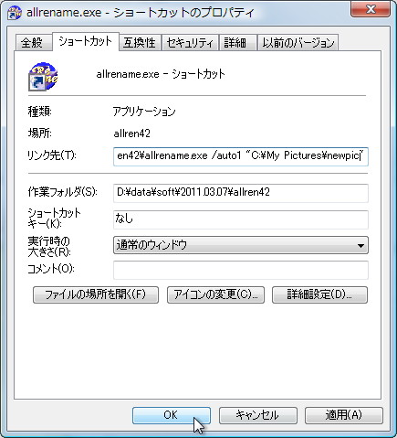 起動オプションを利用してマクロを実行