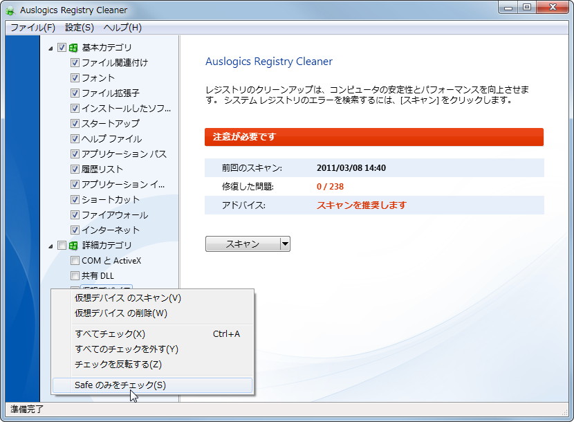 「Auslogics Registry Cleaner」v2.0.6.55