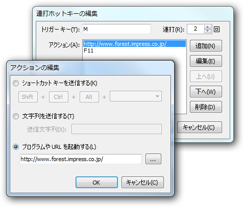 “［M］キーの2連打で窓の杜のWebサイトを開いて、Webブラウザーを全画面表示にする（［F11］キーを送信）”といった操作も実現可能