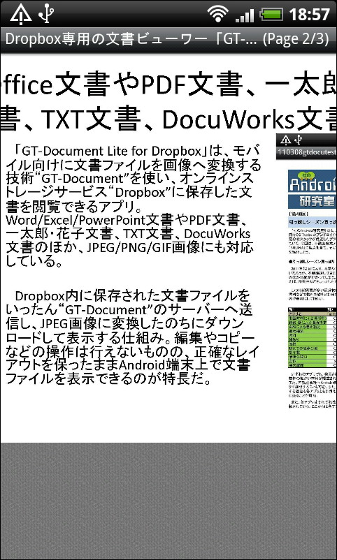 「GT-Document Lite for Dropbox」