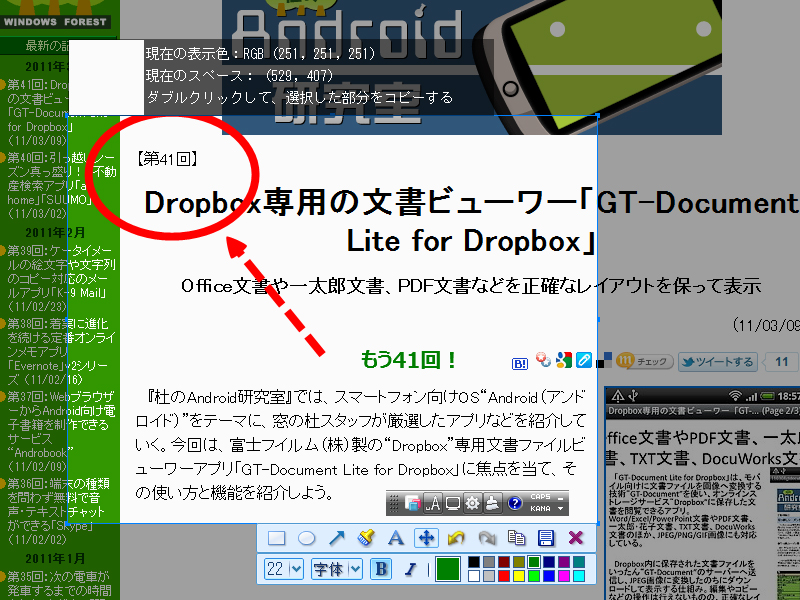 「Baidu IME」v2.0.0.1