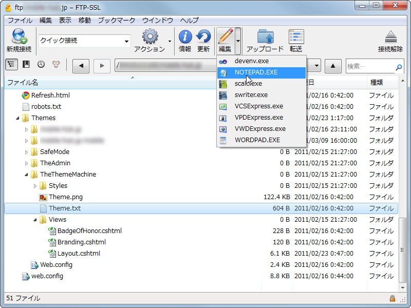 サーバー上のファイルを外部アプリケーションで編集できる
