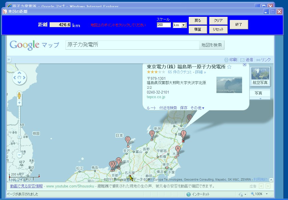 「地図の距離」v1.0