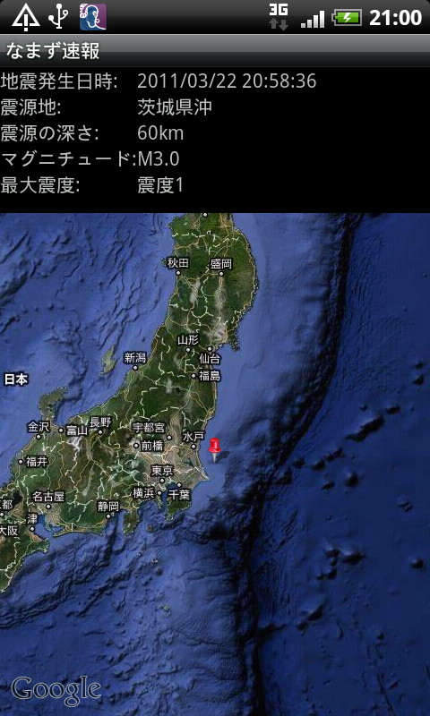 震源地を地図上に表示