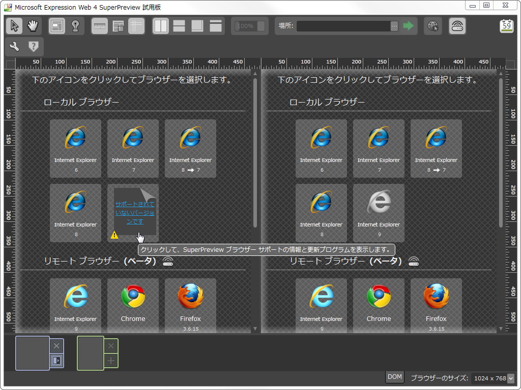 IE9 RC版はローカルのレンダリングエンジンとしては利用できなかった