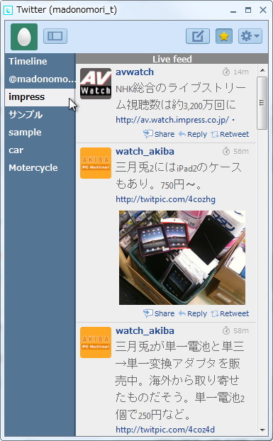 フキダシは、切り離して独立したウィンドウとして表示可能