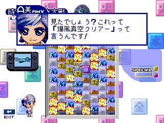 ブロックを消し、ゲージをためると出現する風と空のブロックを使い、“爆風真空クリアー”を狙おう