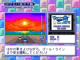 豊富に収録されているミニゲーム。レースゲームなど、いいアクセントになっている