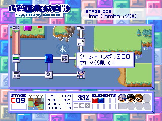 ストーリーを進めていくとだんだん難しいクリア条件が設定されていく。頑張って越えていくのみ！