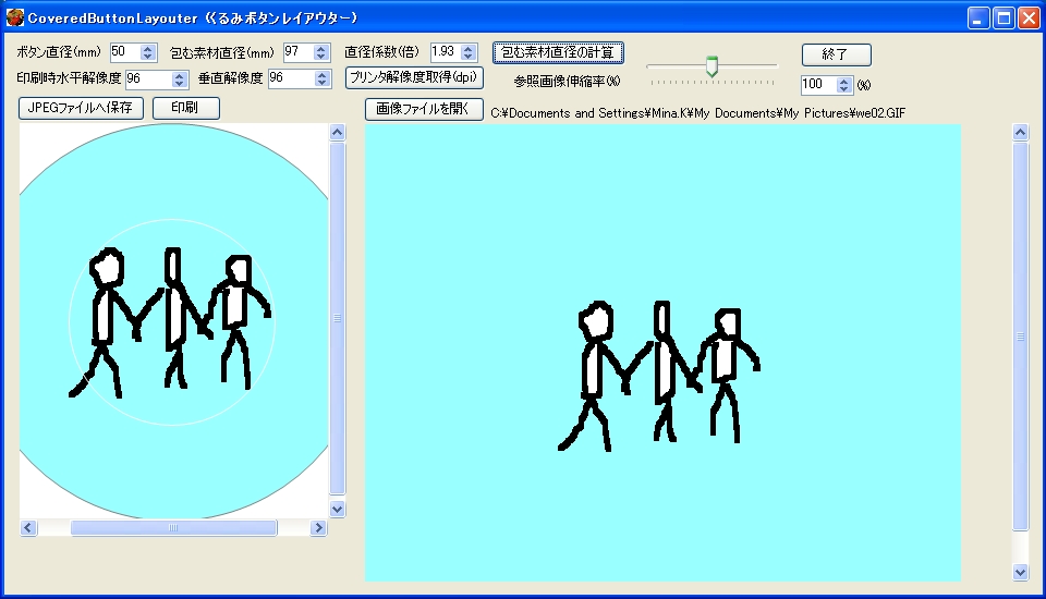 「CoveredButtonLayouter」v1.0