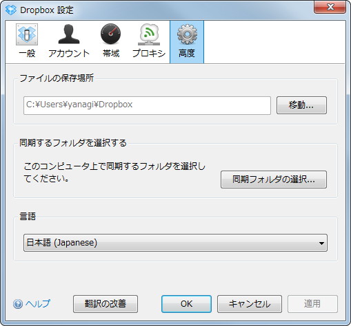 「Dropbox」v1.1.6