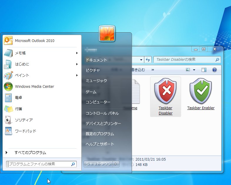 「Taskbar Disabler」v1.0