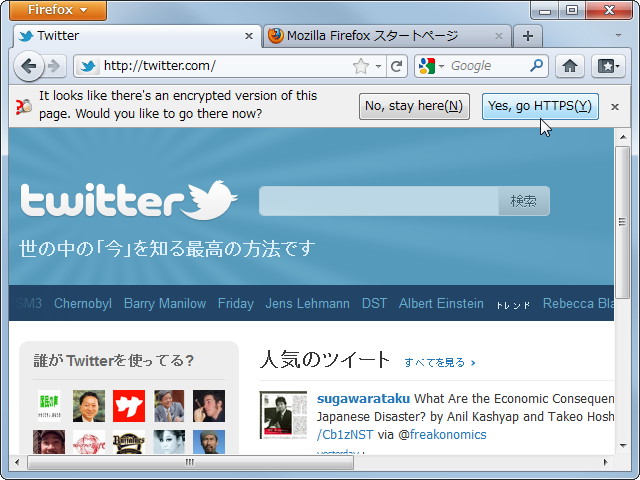 閲覧中のWebサイトがHTTPS接続可能かどうかチェック