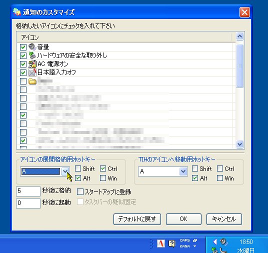 「TrayIconHide」v1.0.0.3