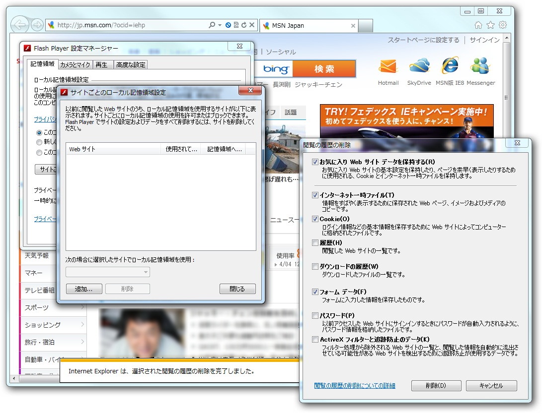 「Adobe Flash Player」Beta 2 10.3.180.65