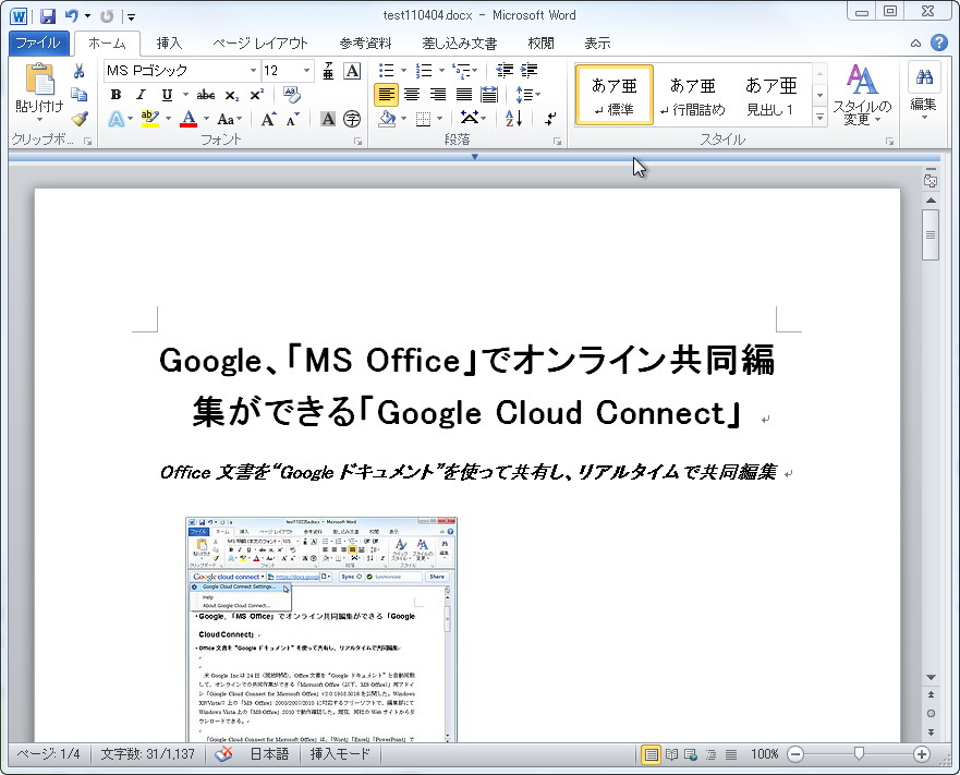ツールバーを最小化