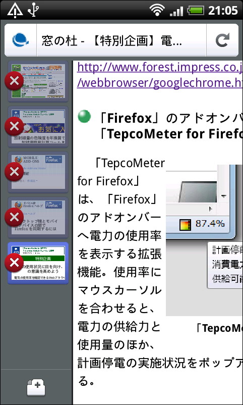 Webページ左端からタブバーを表示