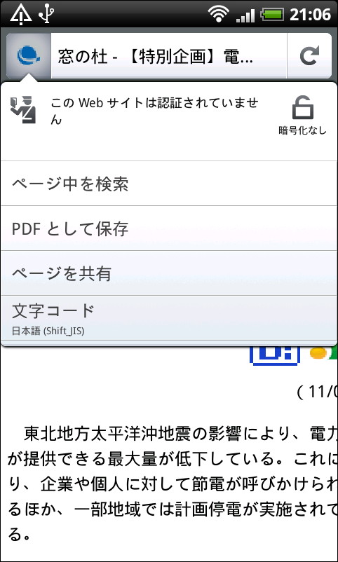 “Favicon”をタップしてポップアップを表示
