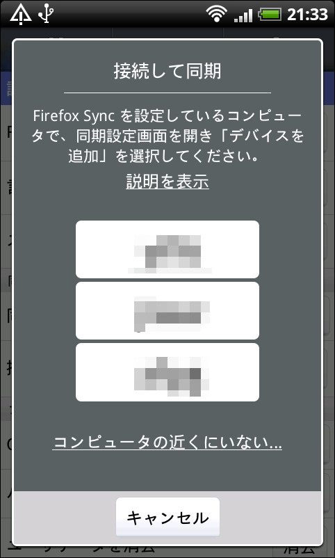 ［接続］ボタンを押すとパスワード表示される