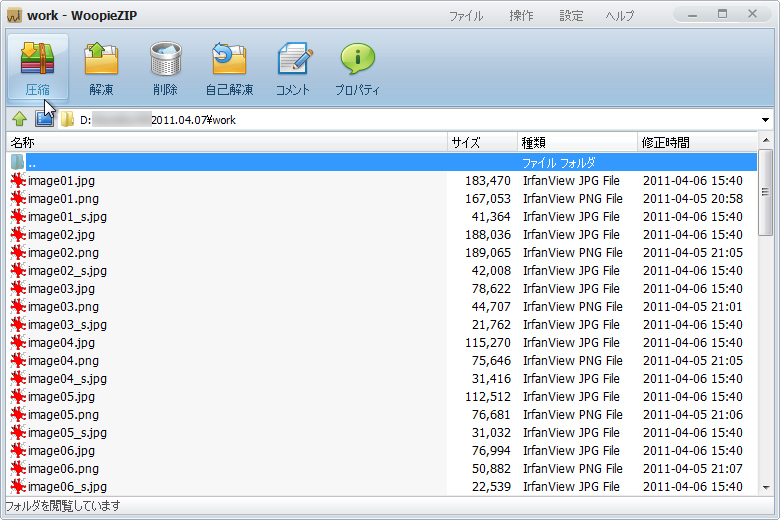 「Woopie ZIP」v1.0.0.26
