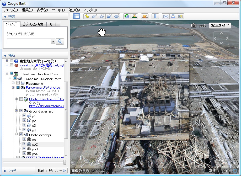 “Photo overlays”をONにすると表示できる写真