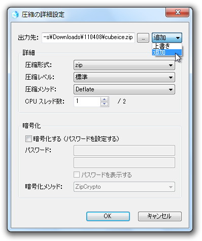 「CubeICE」v0.5.0β