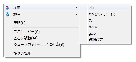 右ドラッグ＆ドロップのメニュー