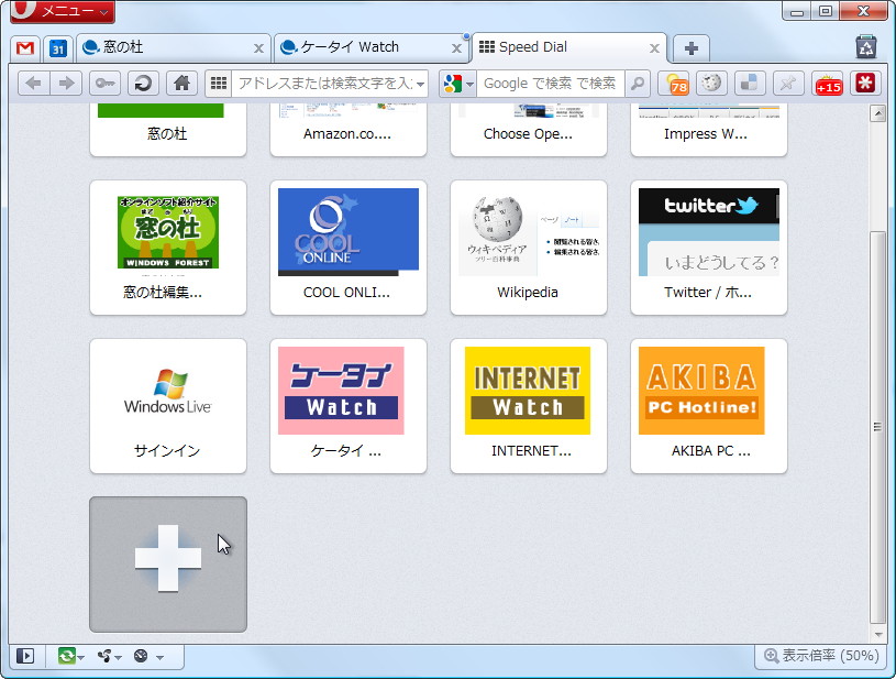 “スピードダイアル”機能