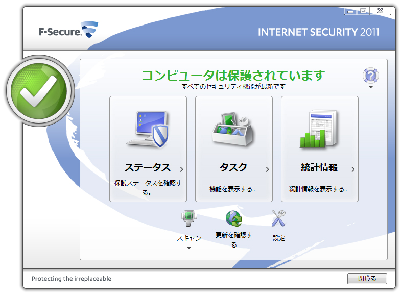 「F-Secure Internet Security 2011」