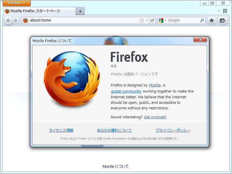 「Firefox」v4.0